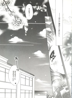 Page 100 of Aniparo Miki 2