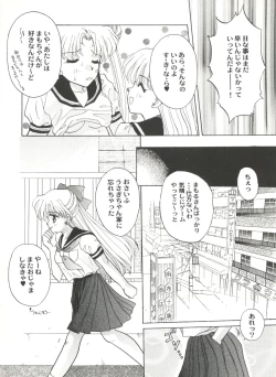 Page 105 of Aniparo Miki 2