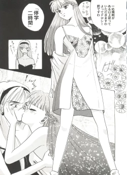 Page 126 of Aniparo Miki 2