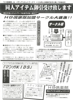 Page 145 of Aniparo Miki 2