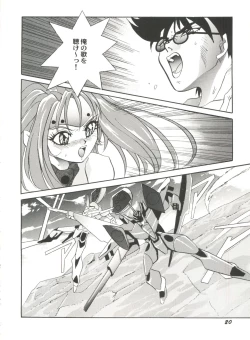 Page 23 of Aniparo Miki 2