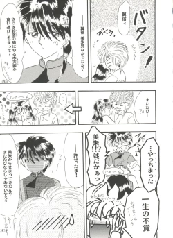 Page 58 of Aniparo Miki 2