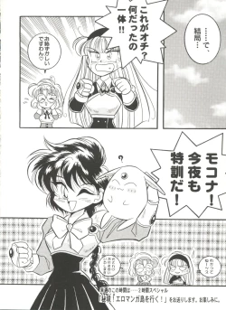 Page 81 of Aniparo Miki 2