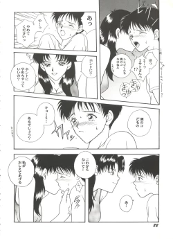 Page 24 of Aniparo Miki 4