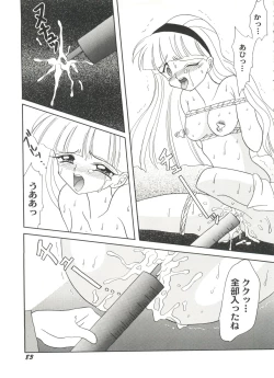 Page 85 of Aniparo Miki 4