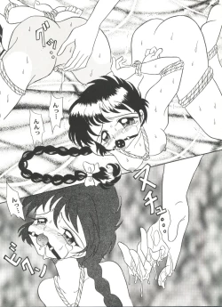 Page 96 of Aniparo Miki 4