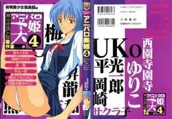 Download Aniparo Miki 4