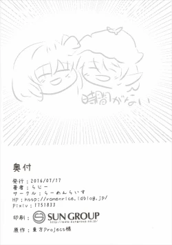 Page 25 of Yami ni Haji Tori