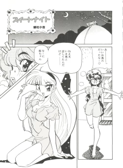 Page 123 of Aniparo Miki 5