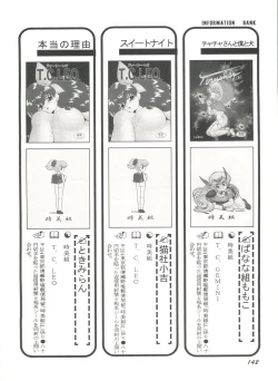 Page 144 of Aniparo Miki 5