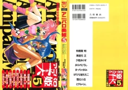 Page 1 of Aniparo Miki 5