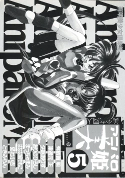 Page 2 of Aniparo Miki 5