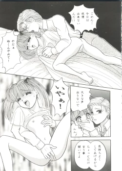 Page 49 of Aniparo Miki 5