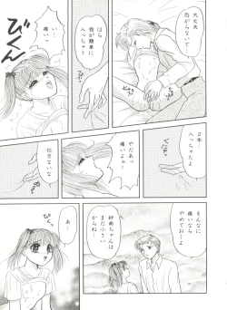 Page 55 of Aniparo Miki 5