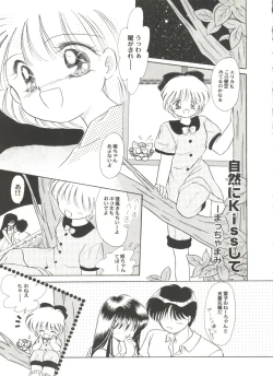 Page 97 of Aniparo Miki 5