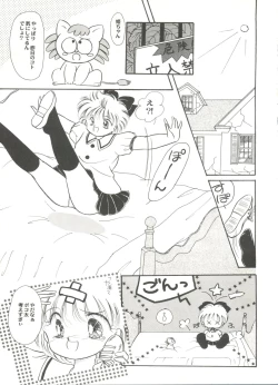 Page 99 of Aniparo Miki 5