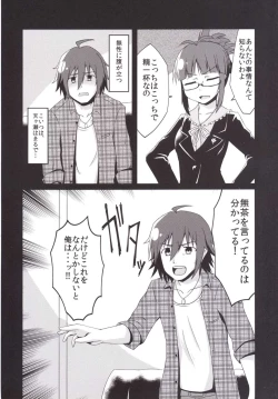 Page 11 of Doro ni Saku Gekkakou