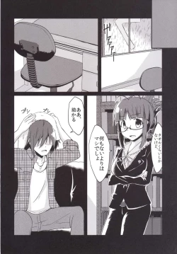 Page 7 of Doro ni Saku Gekkakou