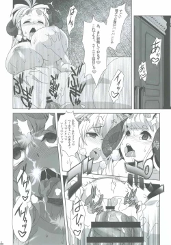 Page 15 of GRANBLEFANTASY・eronicle