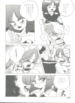 Page 106 of Aniparo Miki 7