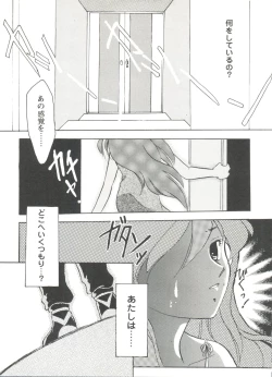 Page 141 of Aniparo Miki 7