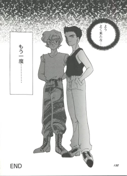 Page 142 of Aniparo Miki 7