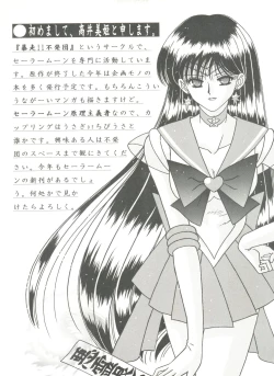 Page 45 of Aniparo Miki 7