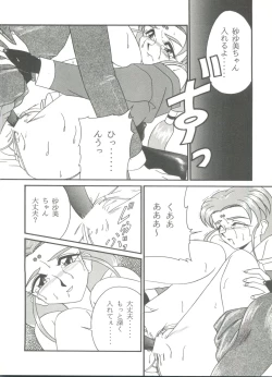 Page 78 of Aniparo Miki 7