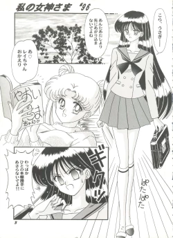 Page 7 of Aniparo Miki 7