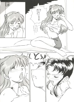 Page 109 of Aniparo Miki 9