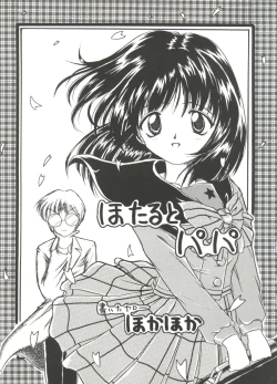 Page 124 of Aniparo Miki 9