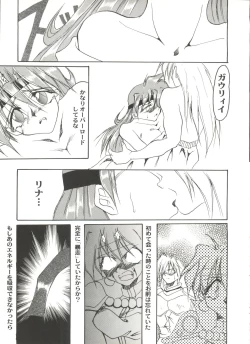 Page 13 of Aniparo Miki 9