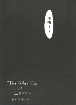 Page 18 of Aniparo Miki 9