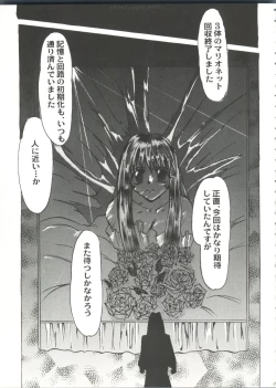 Page 33 of Aniparo Miki 9