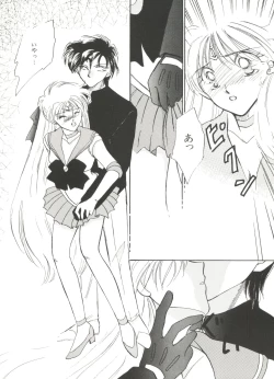 Page 45 of Aniparo Miki 9