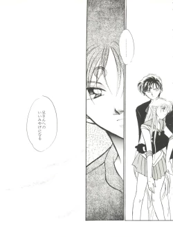 Page 48 of Aniparo Miki 9