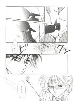 Page 57 of Aniparo Miki 9