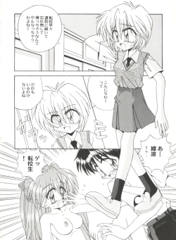 Page 87 of Aniparo Miki 9