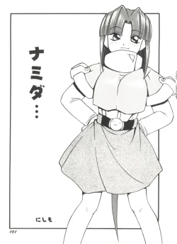 Page 105 of Aniparo Miki 11