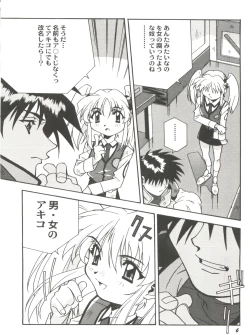 Page 10 of Aniparo Miki 11