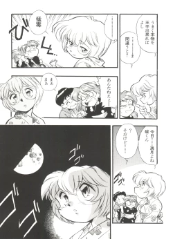 Page 123 of Aniparo Miki 11