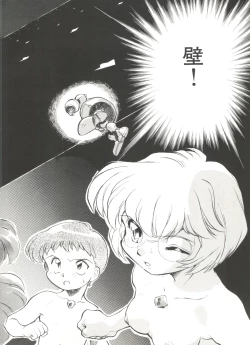 Page 144 of Aniparo Miki 11