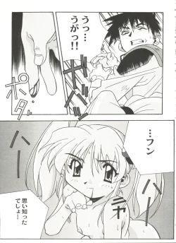 Page 21 of Aniparo Miki 11