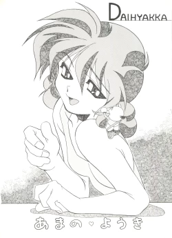 Page 28 of Aniparo Miki 11