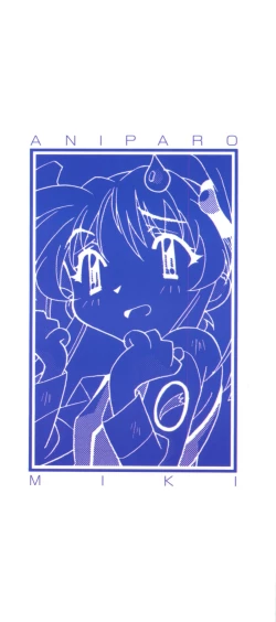 Page 2 of Aniparo Miki 11