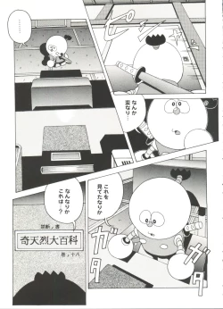 Page 31 of Aniparo Miki 11