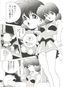 Page 34 of Aniparo Miki 11