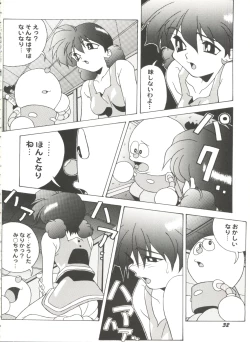 Page 36 of Aniparo Miki 11