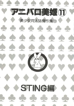 Page 5 of Aniparo Miki 11