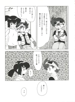 Page 65 of Aniparo Miki 11